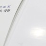 아트지