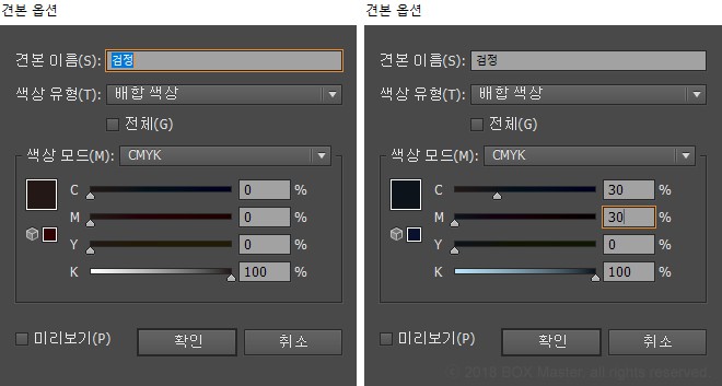 검정색 표현 시 좌) K100% / 우) 혼합 색상으로 입력한 경우
