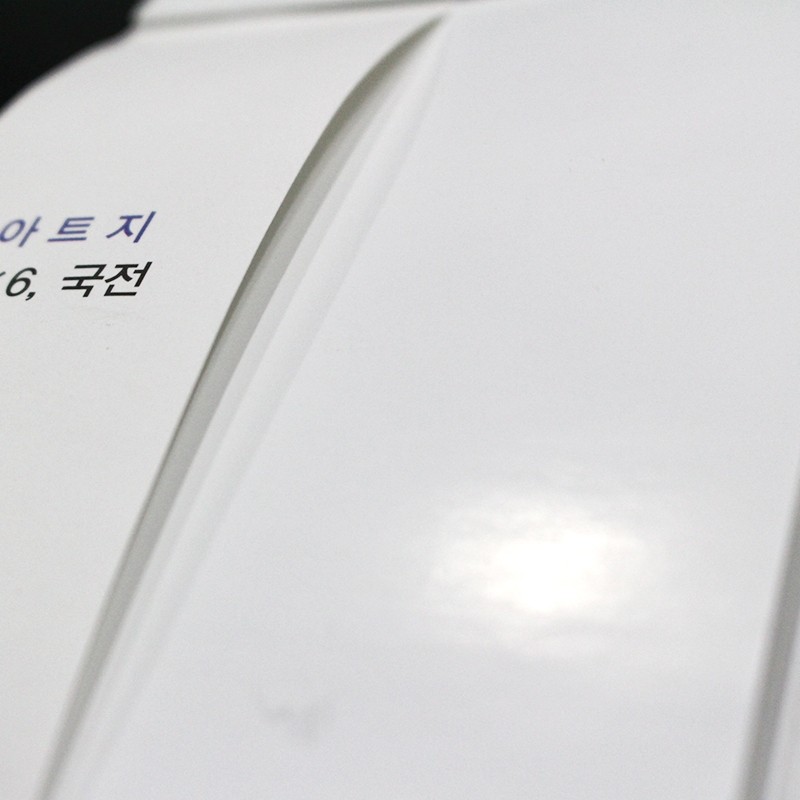 아트지