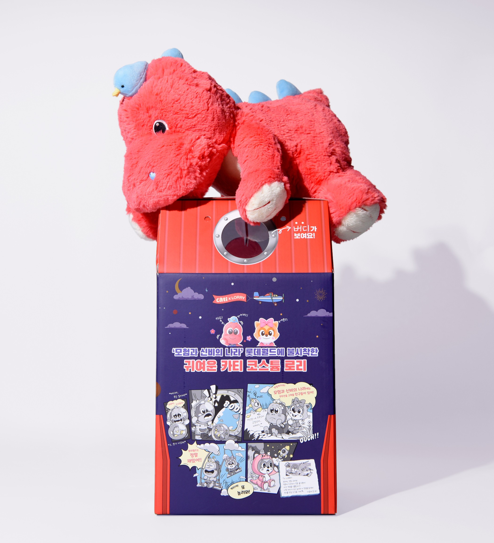 카티X롯데월드 로리 AI인형 장난감 패키지 2번째