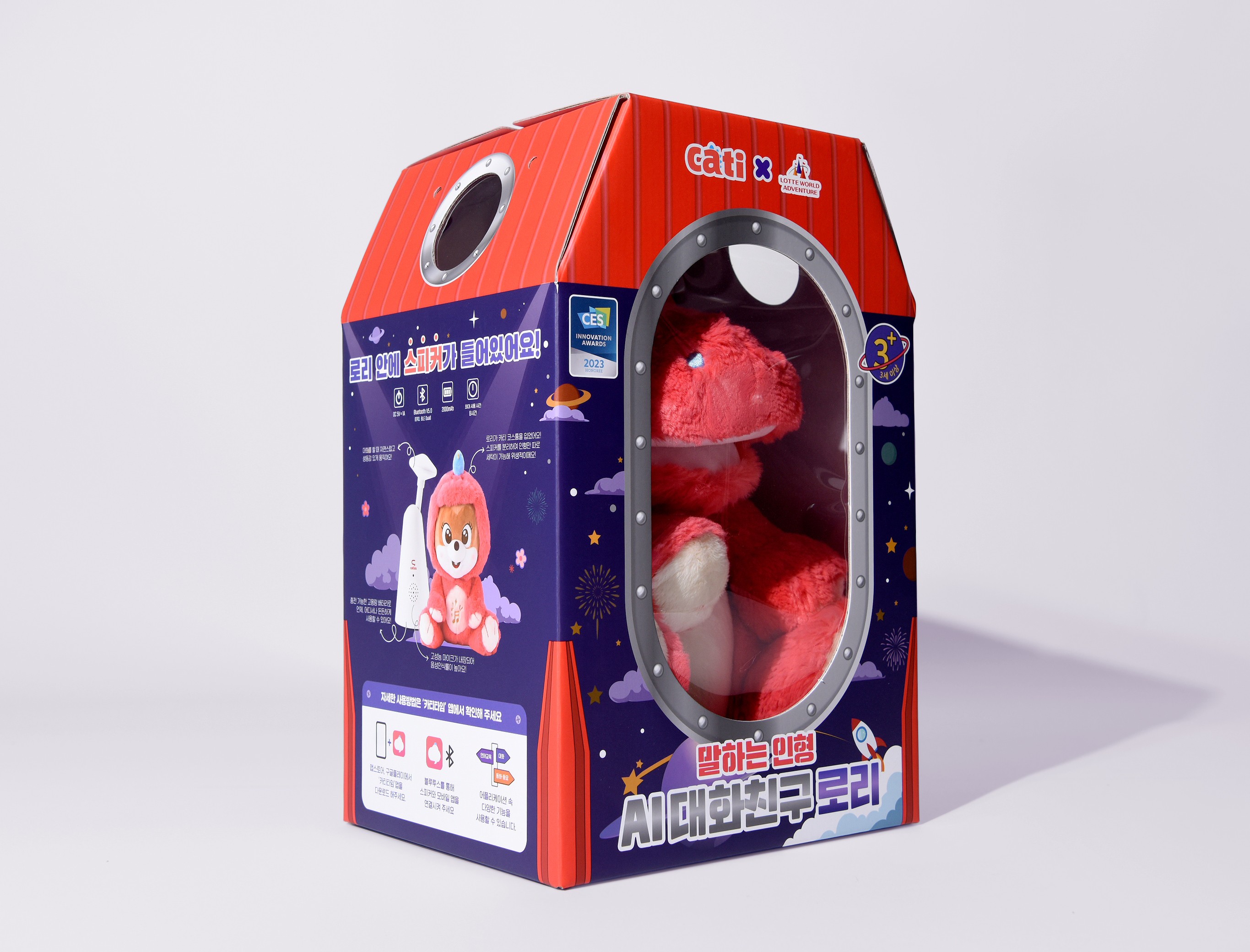 카티X롯데월드 로리 AI인형 패키지 제작하여 2