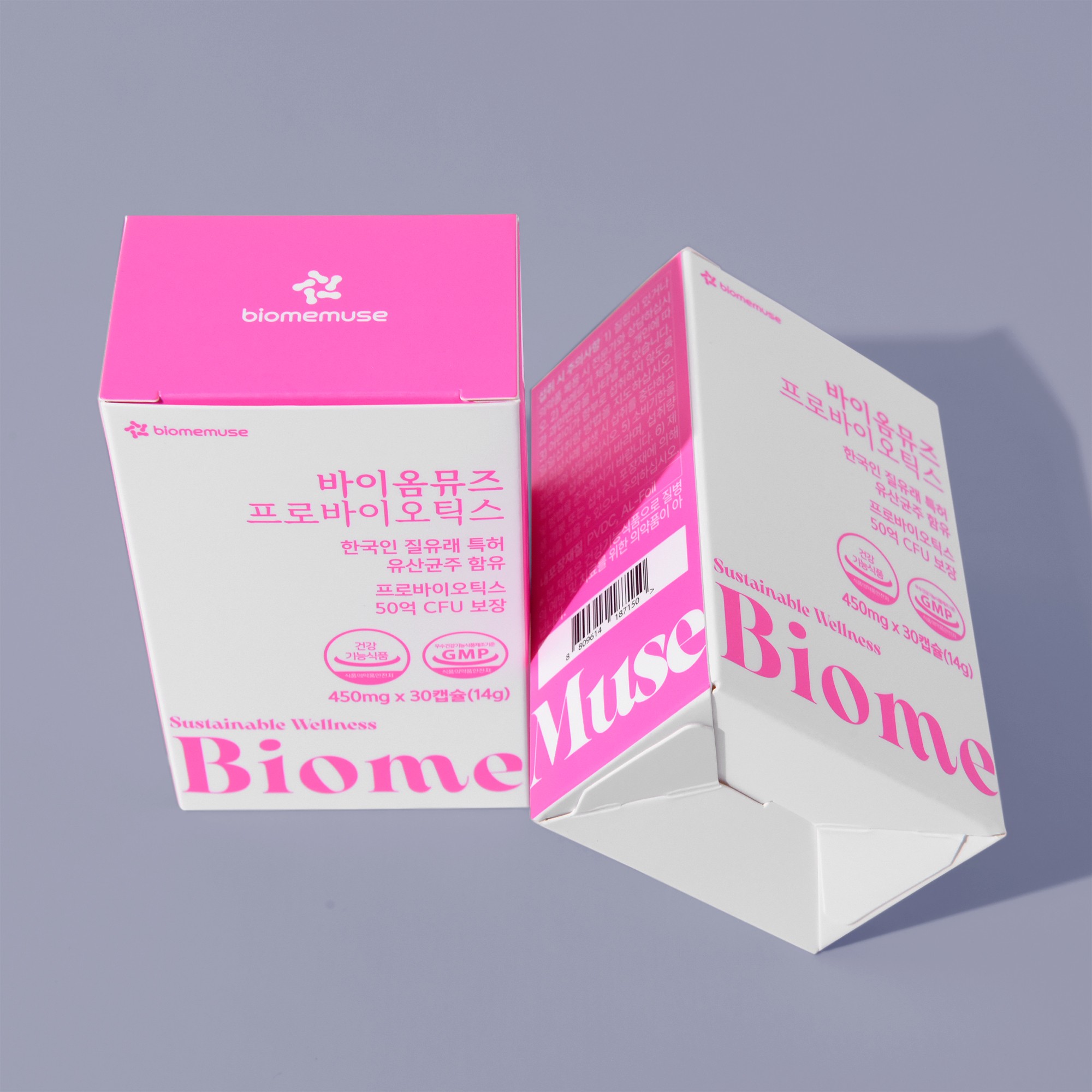 유산균 영양제 건강기능식품 단상자 1번째