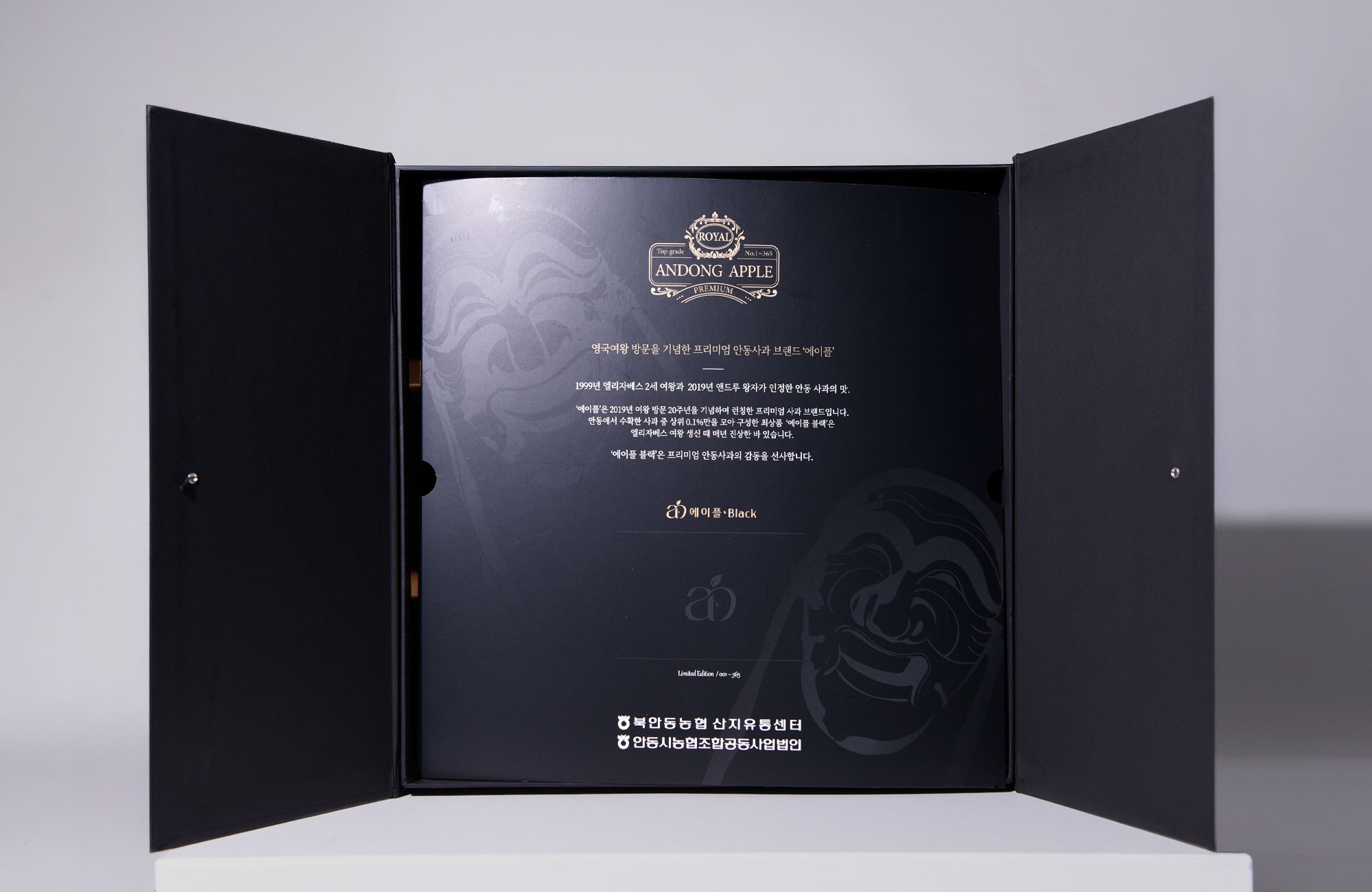 안동사과 프리미엄 선물세트 패키지 제작하여 2