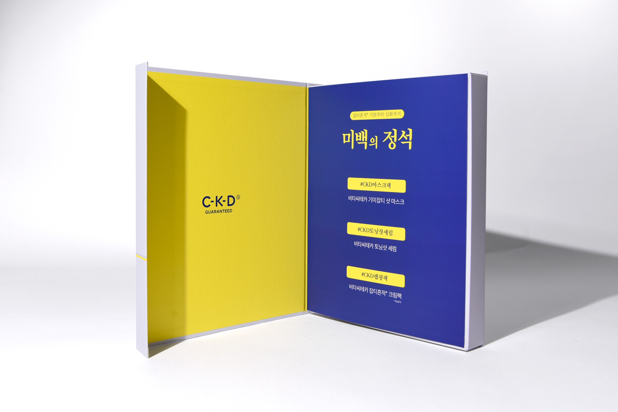 종근당 '미백의 정석' 화장품 시딩키트 시딩키트 6번째