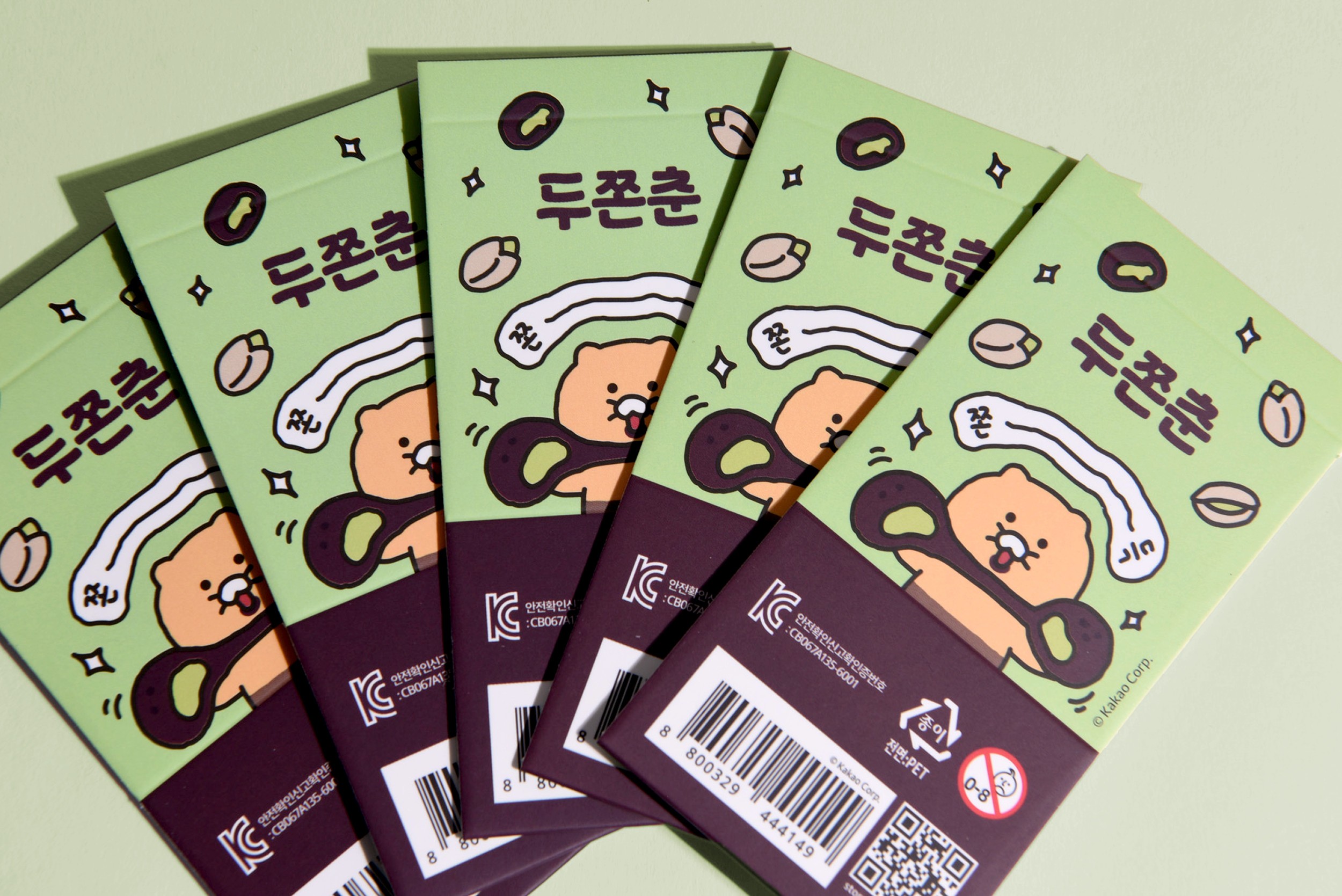 두쫀춘 키링 포장 패키지 제작하여 2