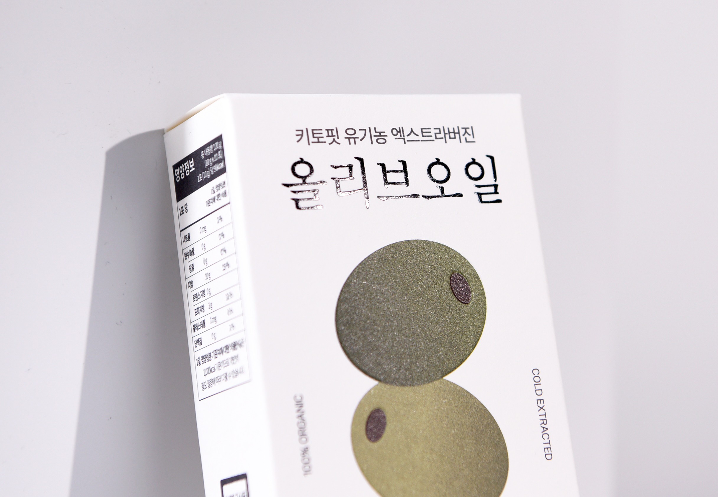 레몬즙 스틱형 올리브오일 올리브오일 2번째