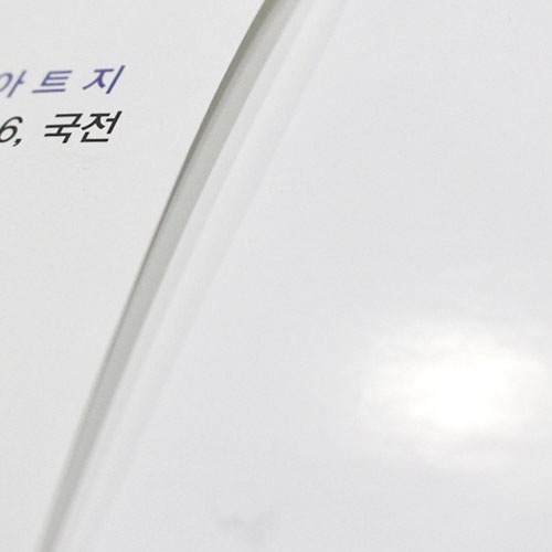 아트지